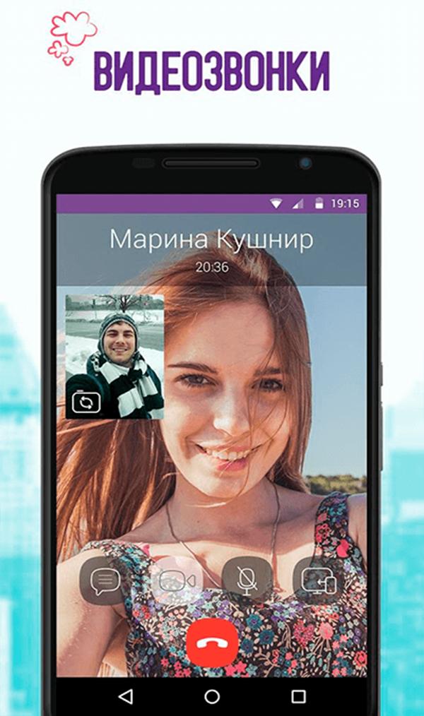 Viber на андроид русский язык