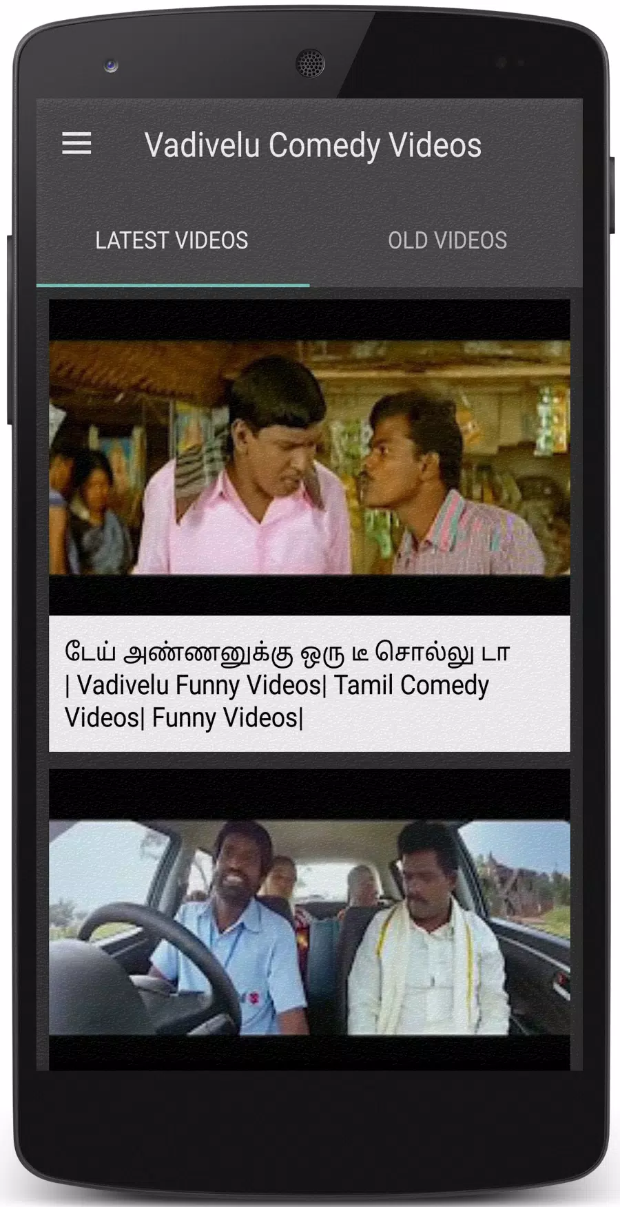 Vadivelu Comedy Videos APK for Android Download