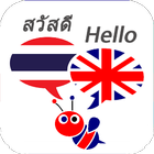 Learn Thai - English Pro icône