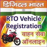 Vahaan-RTO Vehicle Information icône