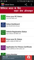 Vahaan-RTO Vehicle Information পোস্টার