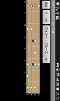 برنامه‌نما guitar/bass scale table عکس از صفحه