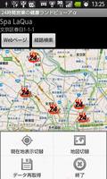 24時間営業の健康ランドビューアα screenshot 1