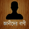 Bangla Quotes APK