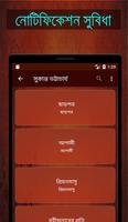 Bangla Kobita (কবিতা) imagem de tela 3