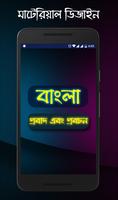 বাংলা প্রবাদ ( SMS ) bài đăng