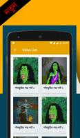 ঠাকুরমার ঝুলি screenshot 2