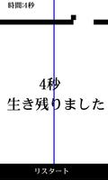 避けて落ちろ 海报