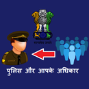 Police And Human Rights App in Hindi APK