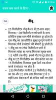 Vajan Kam Karne Ke Tips screenshot 2