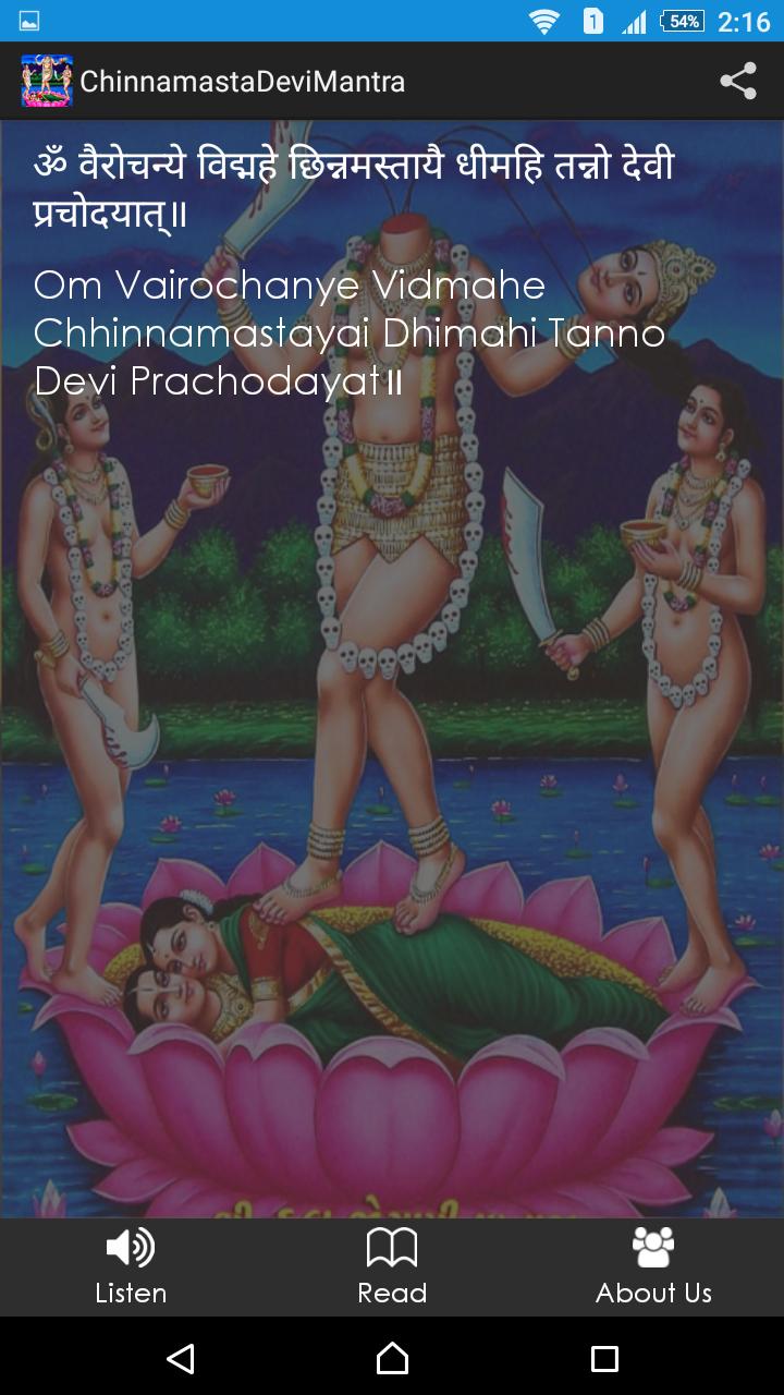 Chinnamasta Devi Mantra APK للاندرويد تنزيل Chinnamasta Devi Mantra APK للاندرويد تنزيل