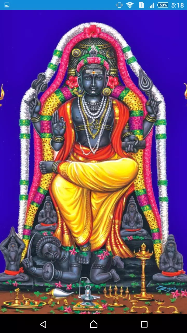 Guru Gayatri Mantra APK for Android Download