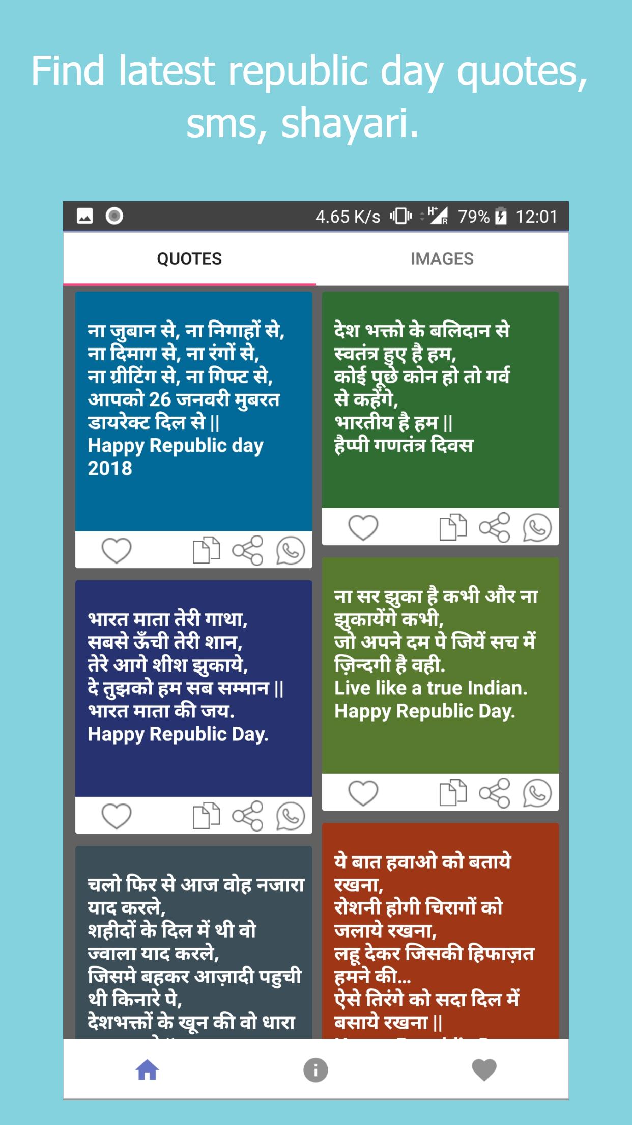 下载26 January - Republic Day shayari, quotes, images的安卓版本 下载26 January - Republic Day shayari, quotes, images的安卓版本