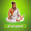 Kural APK