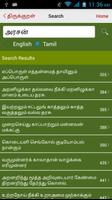 Kural screenshot 3