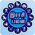 Tamil Astrology 图标