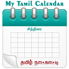 My Tamil Calendar icon