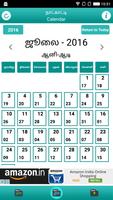 My Tamil Calendar screenshot 1