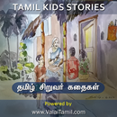 Tamil Kids Stories-APK