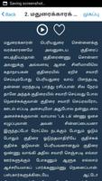 Tamil Kids Stories screenshot 2