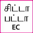 Patta/Chitta/EC Document APK