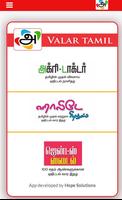 Valar Tamil Affiche