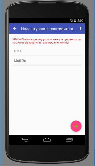 Журнал Преподавателя Для Андроид - Скачать APK