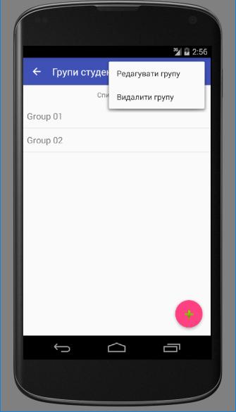 Журнал Преподавателя Для Андроид - Скачать APK