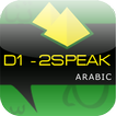 D1-2Speak