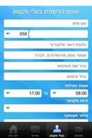 כל-מי screenshot 1