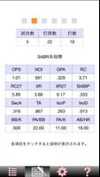 BBmyscore -Baseball analysis- ภาพหน้าจอ 3