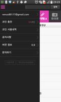 웹툰YA screenshot 2