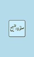 Salat Tasbih Namaz Poster