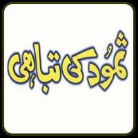 Samood اسکرین شاٹ 1