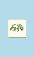 Zalim Malka ar Hazrat Yahya AS پوسٹر
