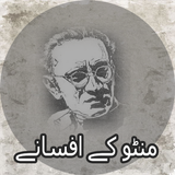 Manto kay afsanay biểu tượng
