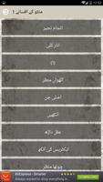 Manto kay afsanay imagem de tela 2