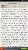 Manto kay afsanay imagem de tela 3