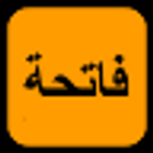 Al Fatiha icône