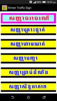 Khmer traffic sign पोस्टर