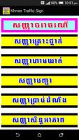 Khmer traffic sign ポスター