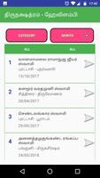 Vanamamalai Thirunatchathiram capture d'écran 1