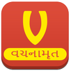 Vachanamrut Gujarati APK