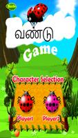 Vandu Game স্ক্রিনশট 3