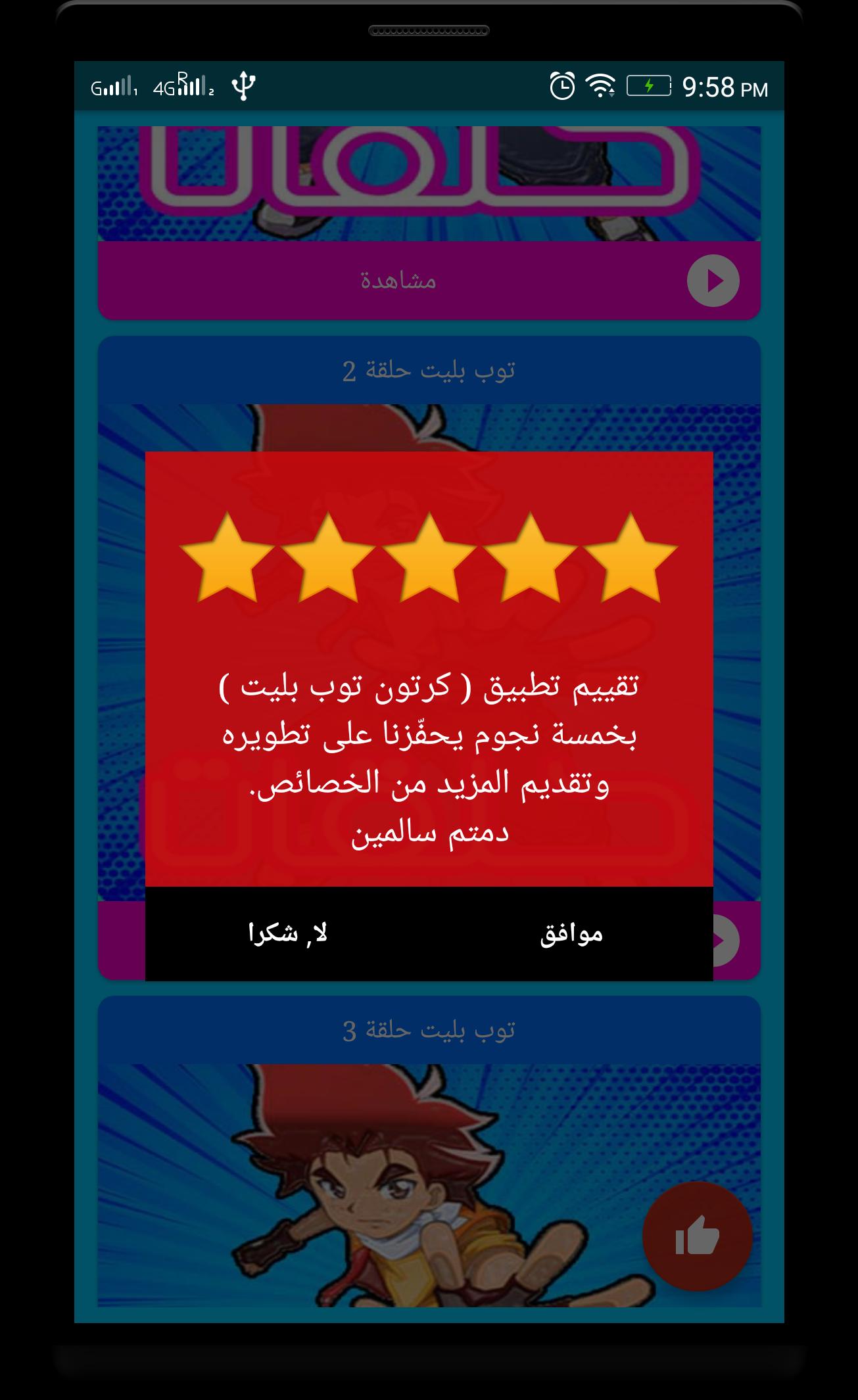 Power Top Plate Spinning Tops بلابل توب بليت Youtube