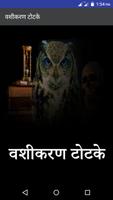 Vashikaran Totke poster