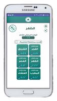 اوقات صلاة مدن العالم تصوير الشاشة 1