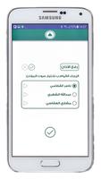 اوقات صلاة مدن العالم تصوير الشاشة 3