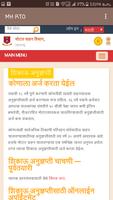 Maharashtra RTO Details Ekran Görüntüsü 2
