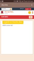 Maharashtra RTO Details Ekran Görüntüsü 3